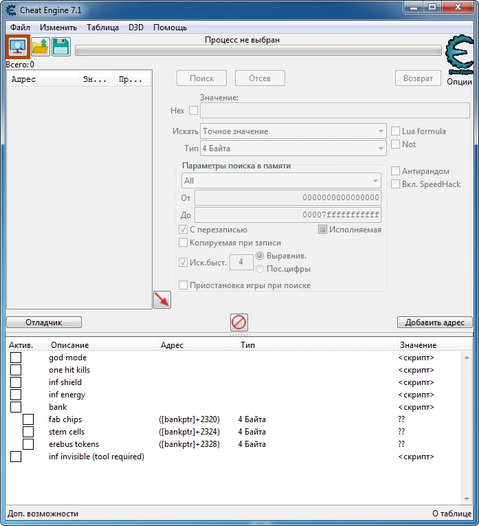 The Persistence: Таблица для Cheat Engine [UPD:22.05.20] {astor}