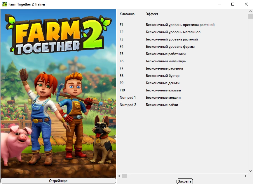 Farm Together 2 "Трейнер +12" [UPD: 22.12.2025] {xX_Morda_Xx}