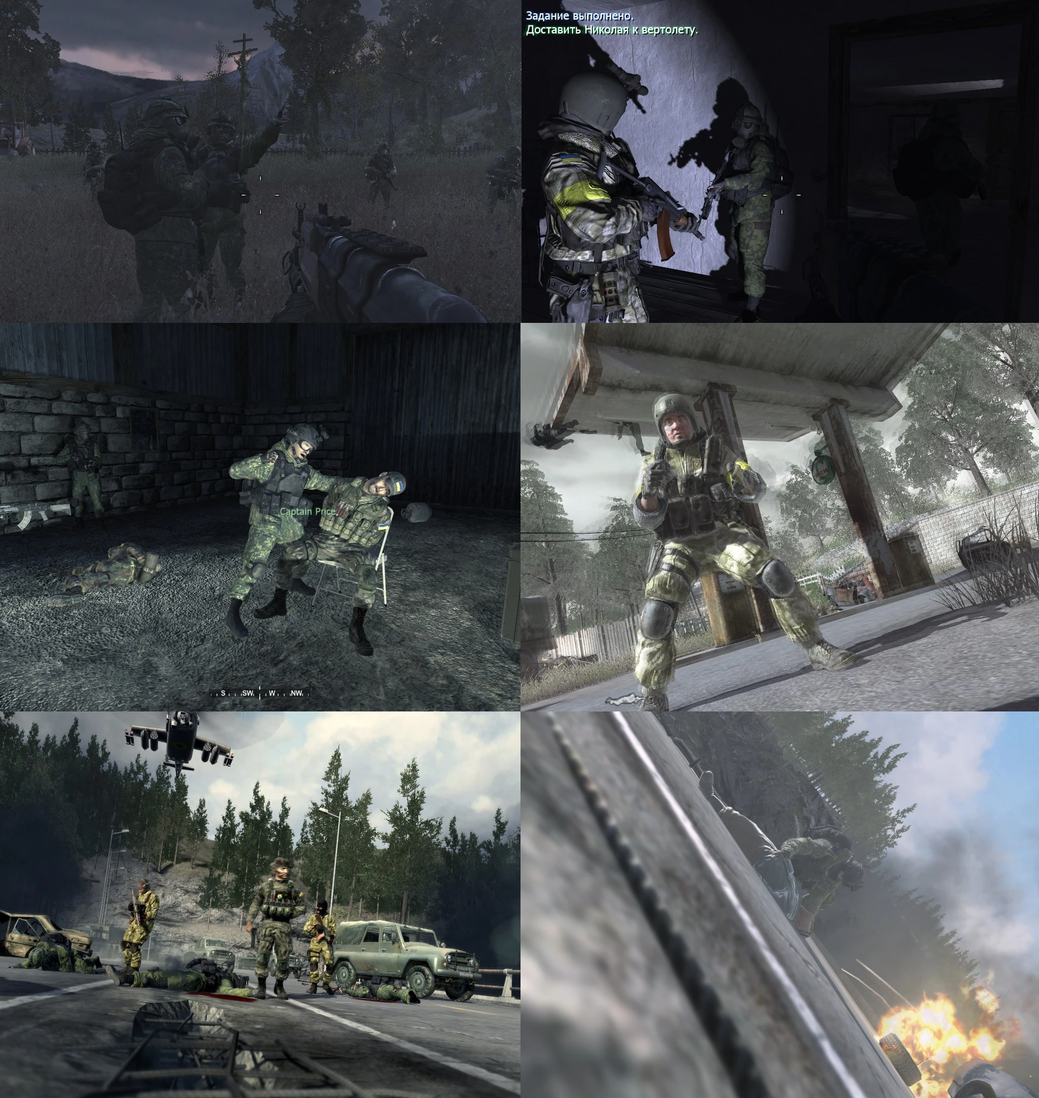 Call of Duty 4: Modern Warfare "Красные Паруса"