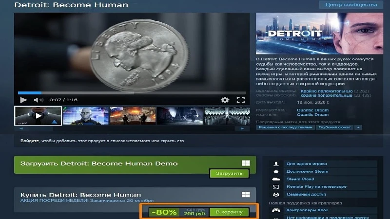Detroit: Become Human отдают со скидкой в 80% на ПК