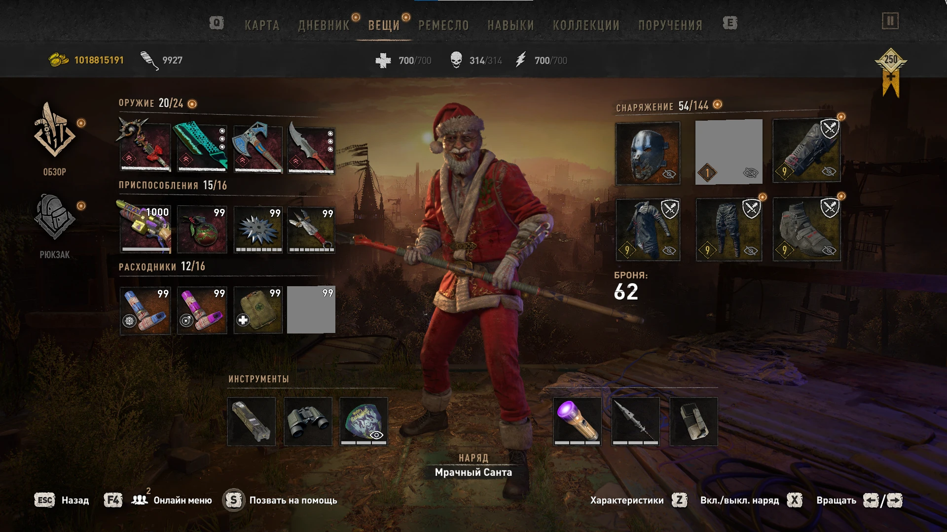 Dying Light 2: Stay Human "Сохранение 100% - Конец игры" [1.14.0e.]