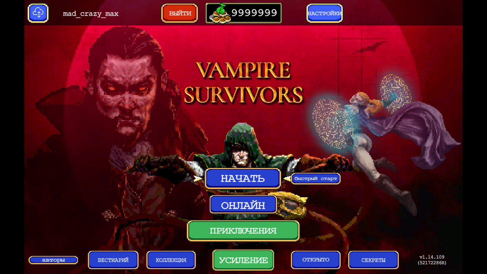 Vampire Survivors "Сохранение - игра пройдена на 100%" [1.14.109]