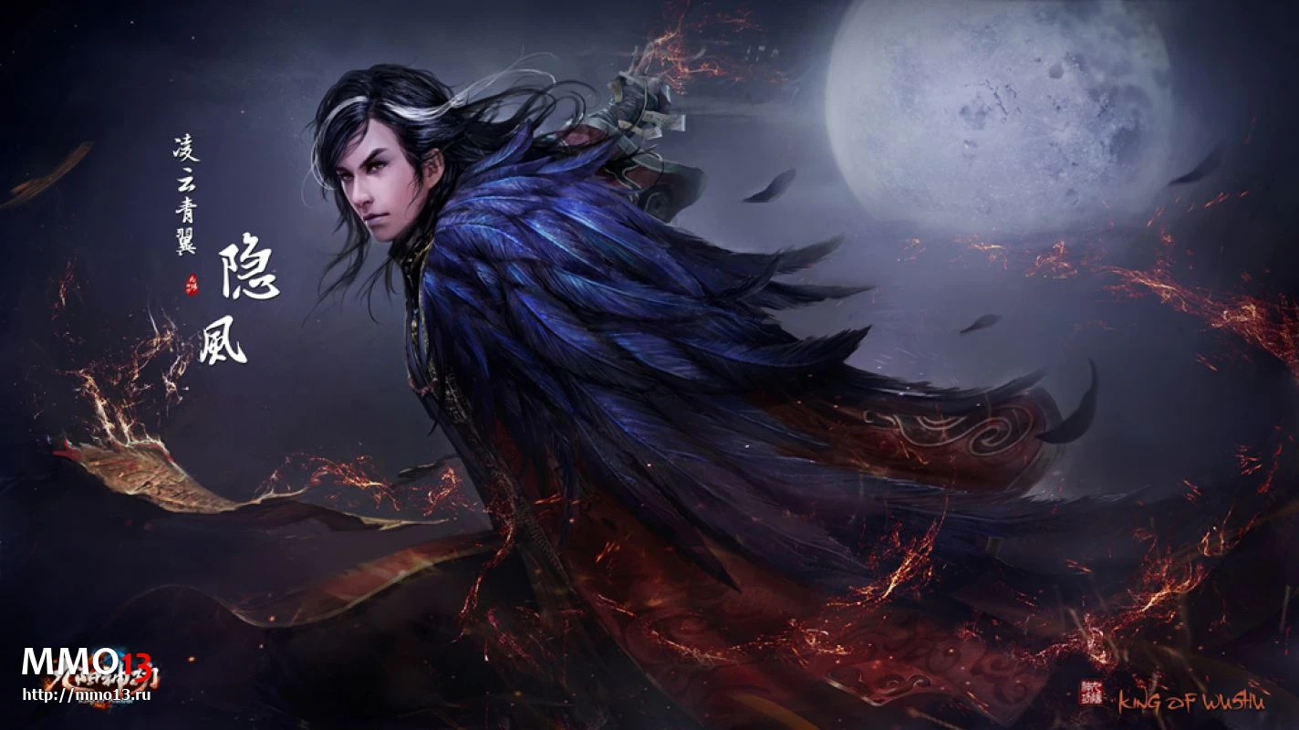 Китайское ОБТ PC-версии King of Wushu уже в апреле