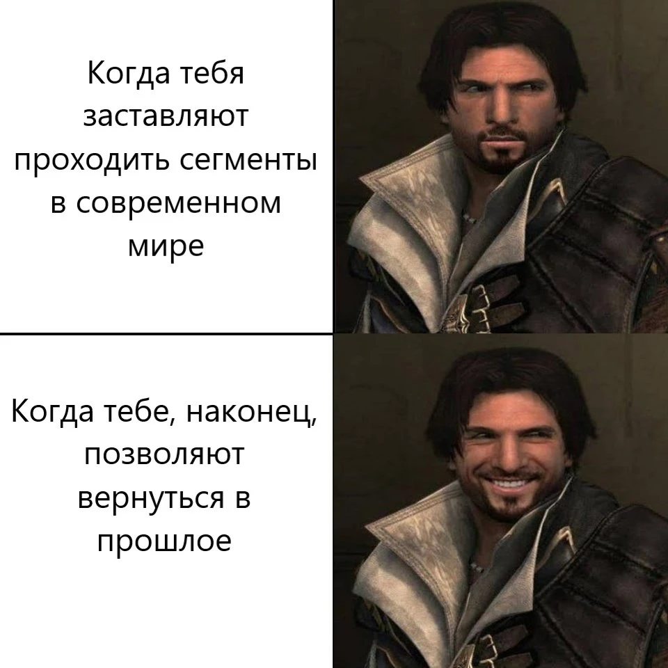 В последних Ассасинах вообще есть секции в современном мире?