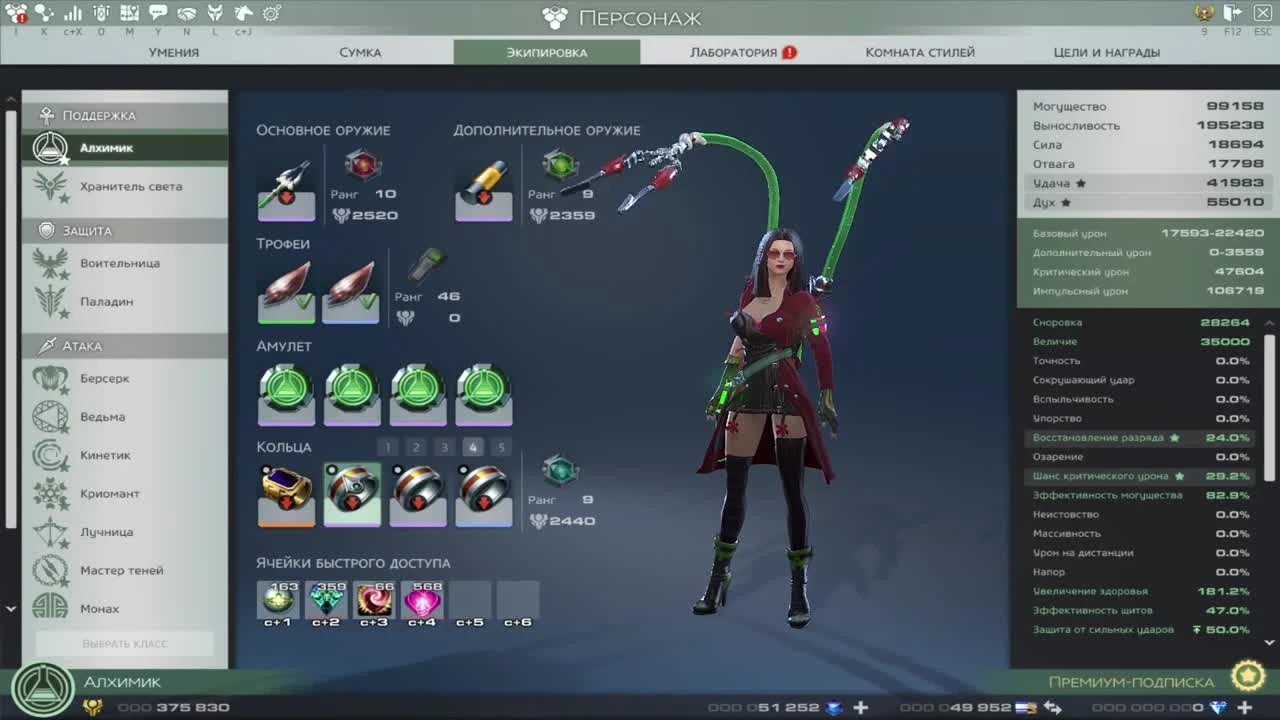 Skyforge "PvP билд на Алхимика!"