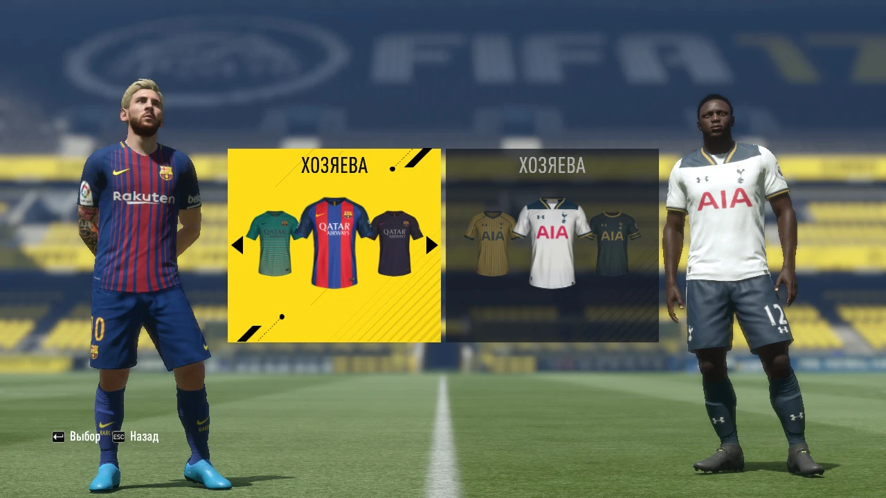 FIFA 17 "Форма Фк Барселона"