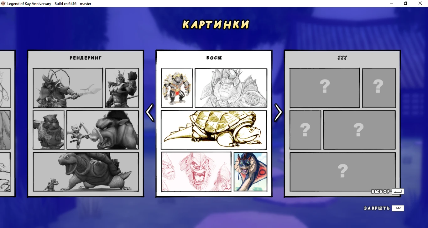 Legend of Kay - Anniversary "Сохранение - полное прохождение с точками сохранения" [build cs:6416]