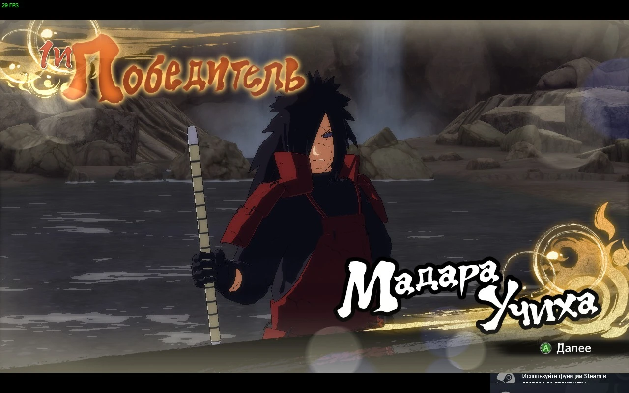 Naruto Shippuden: Ultimate Ninja Storm 4 "Мадара цвета из манги"