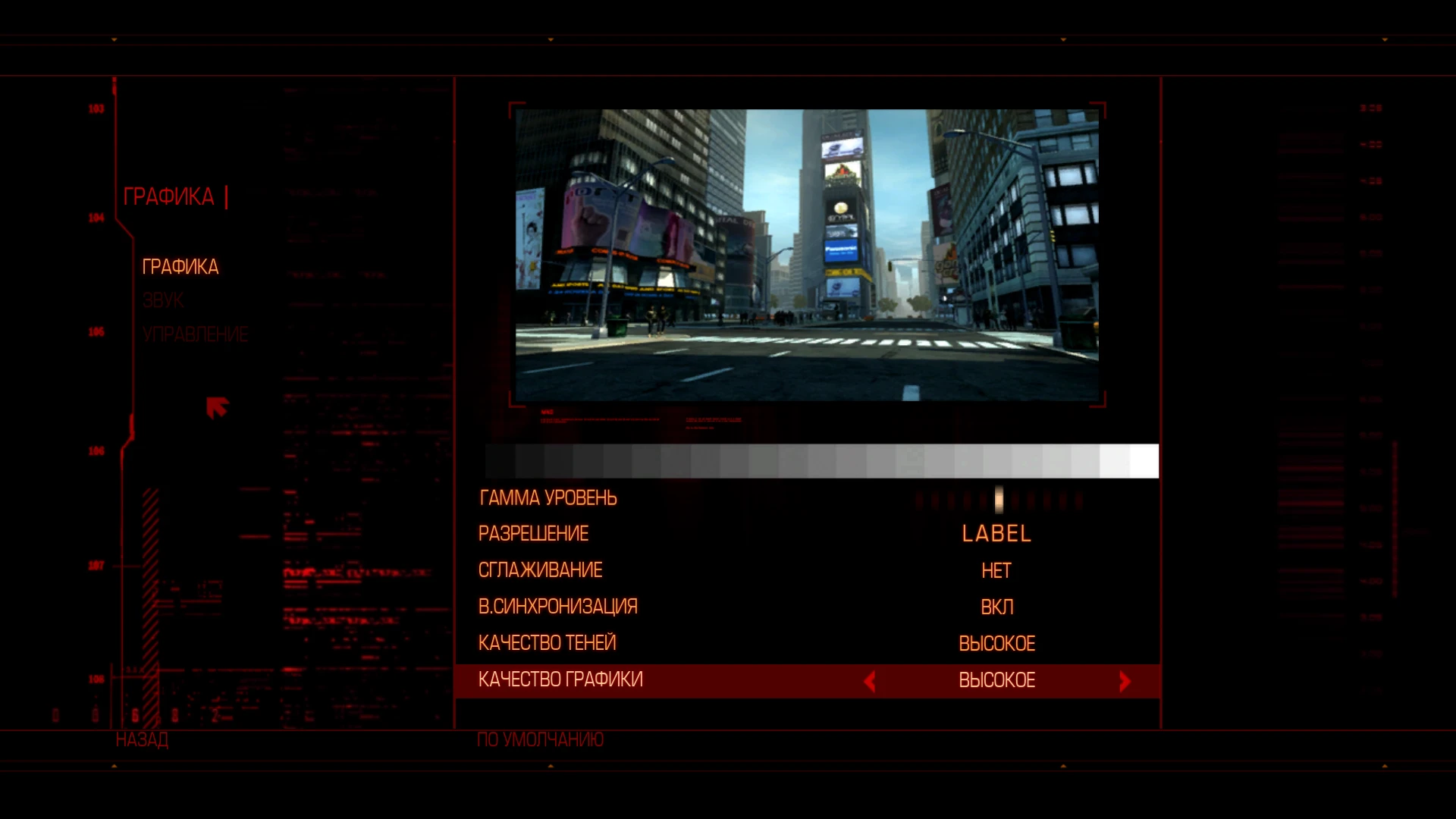 Prototype "Изменение разрешения в игре"