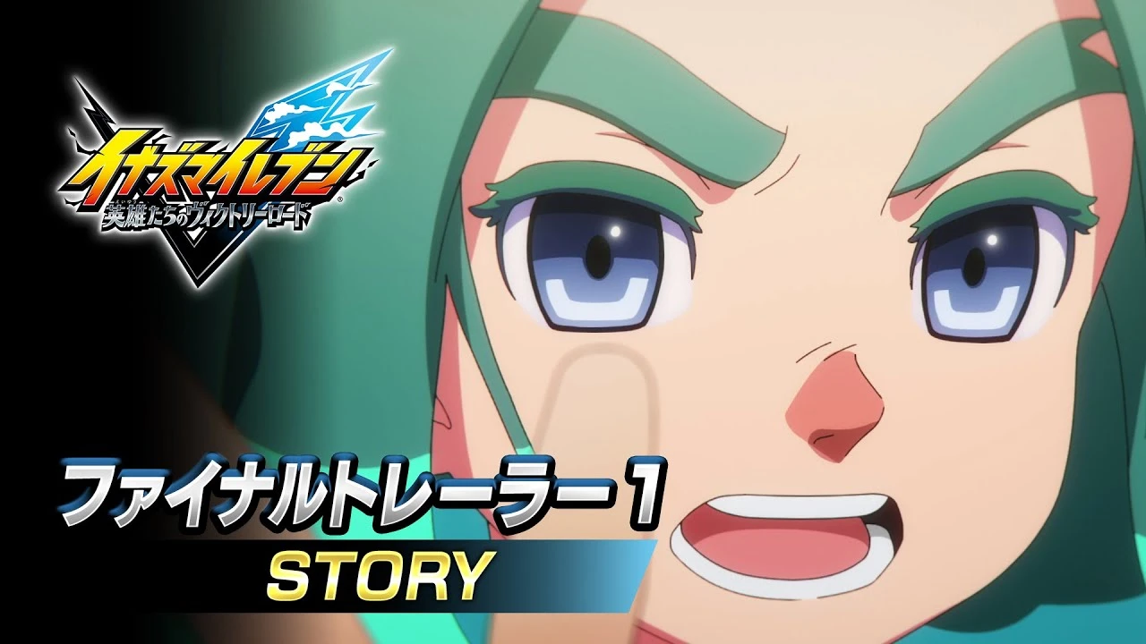 Сразу три финальных трейлера Inazuma Eleven: Victory Road, а также музыкальная тема концовки