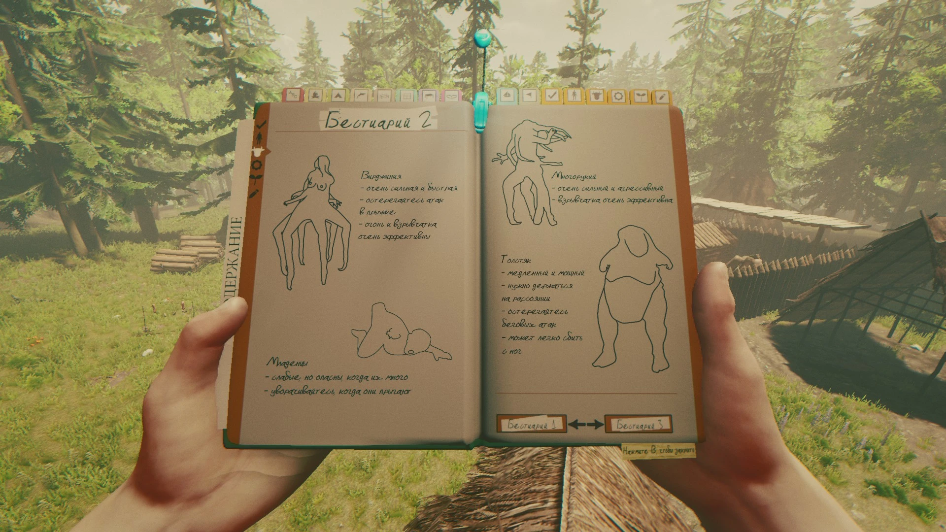 Русификатор The Forest 0.41b