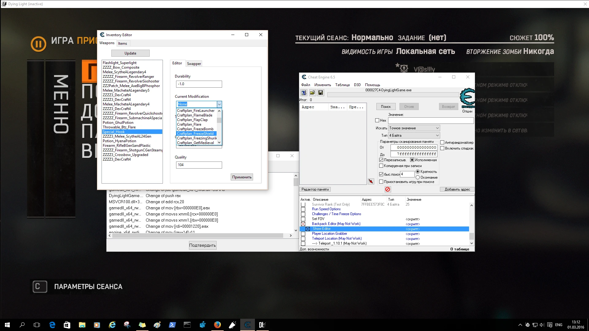 Dying Light: Чит-Мод/Cheat-Mode (Золотые кошки)