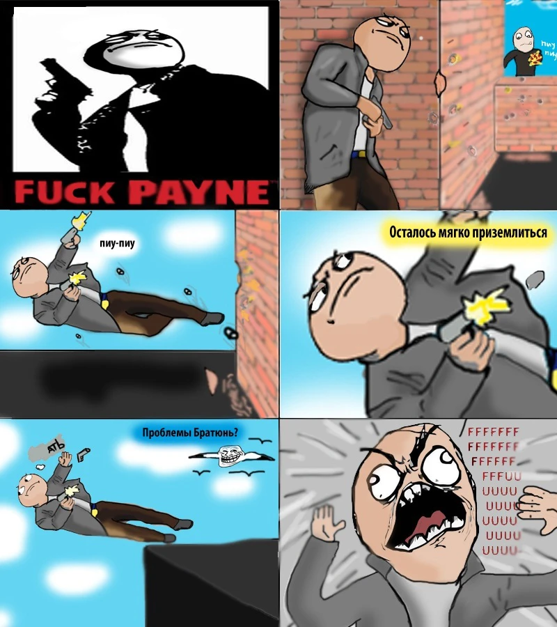 Неудачно прыгнул