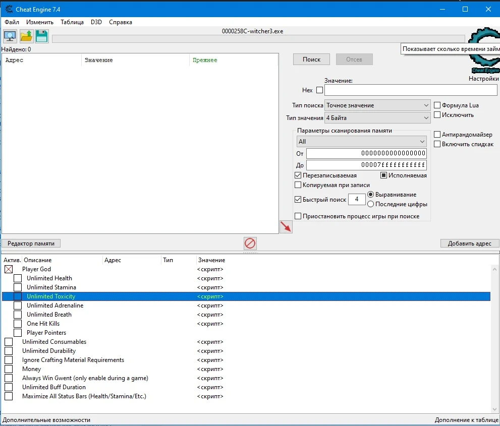The Witcher 3: Wild Hunt - GOTY Edition "Таблица для Cheat Engine" [4.00 + HotFix (1,2)] {Christmas}