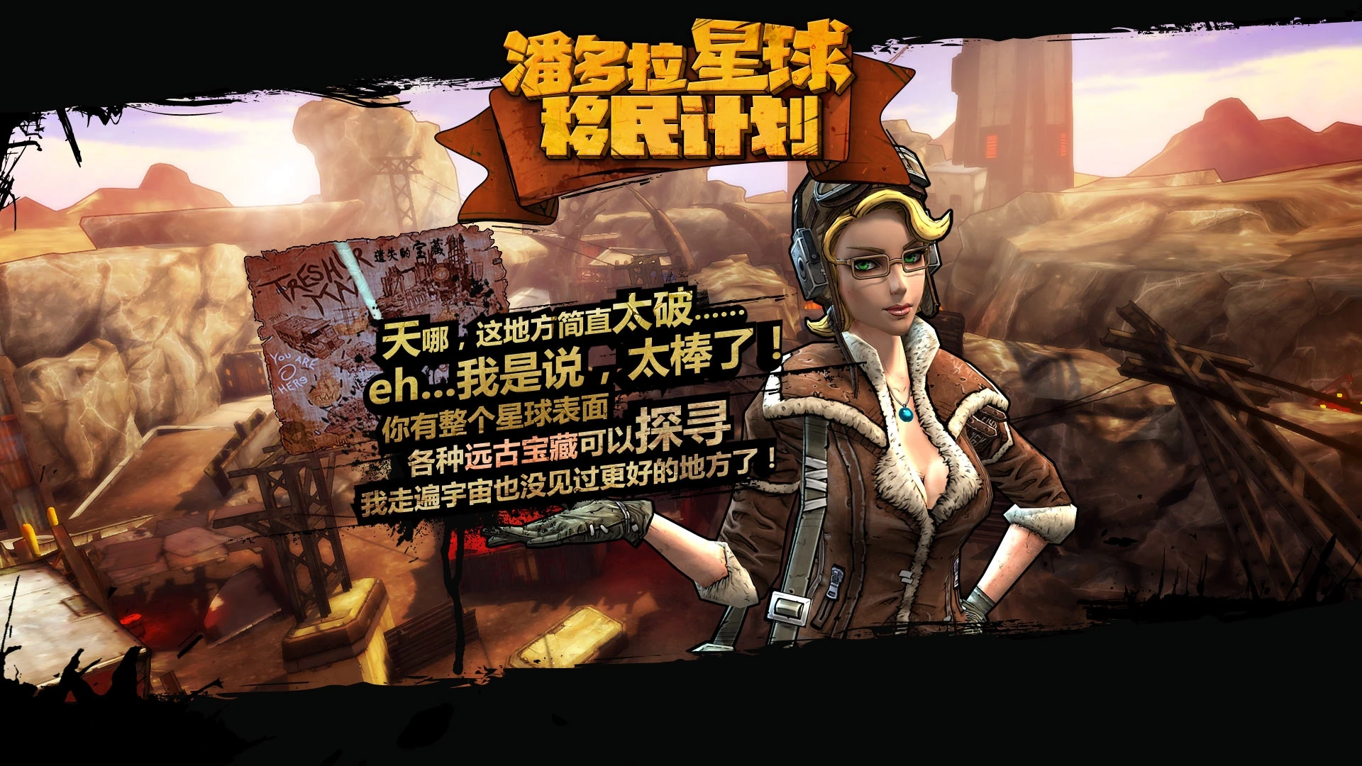 Подробно о классах Borderlands online