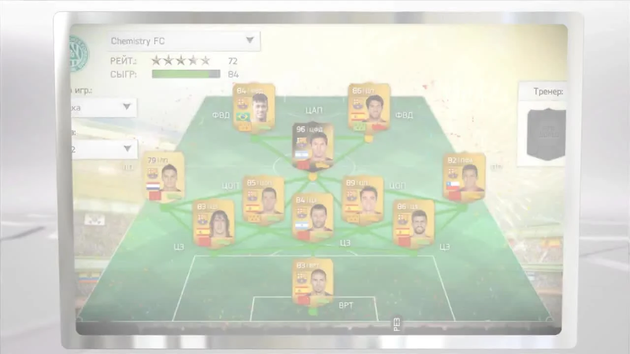 FIFA World "Дневники разработчиков"