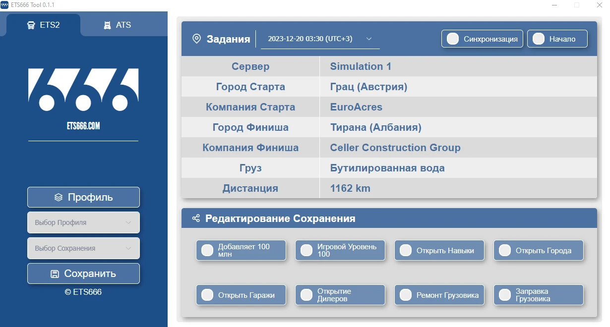 Euro Truck Simulator 2 "Редактор Сохранений ETS666 Tool" [0.1.3] {sunwinbus}