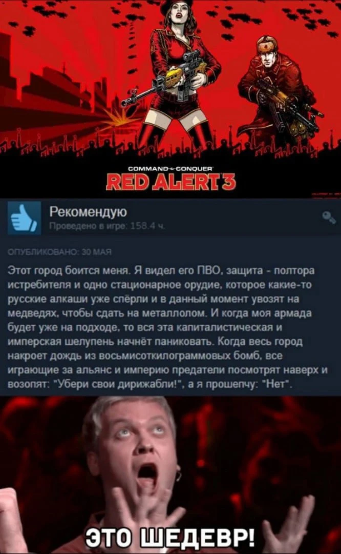 Шедевр