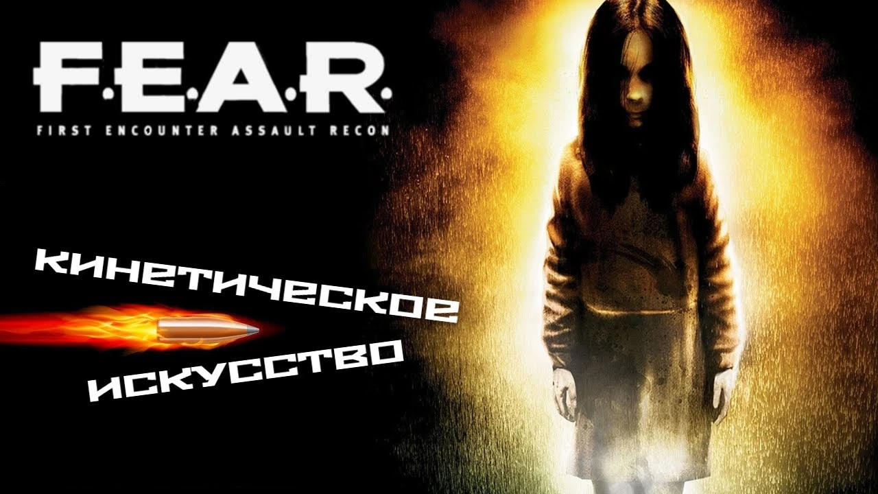 Нейросеть написала обзор F.E.A.R.