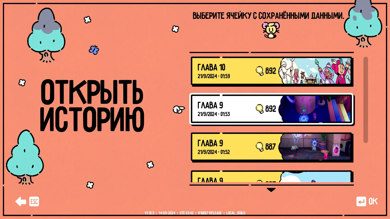 The Plucky Squire "Сохранение - прохождение на 100%"