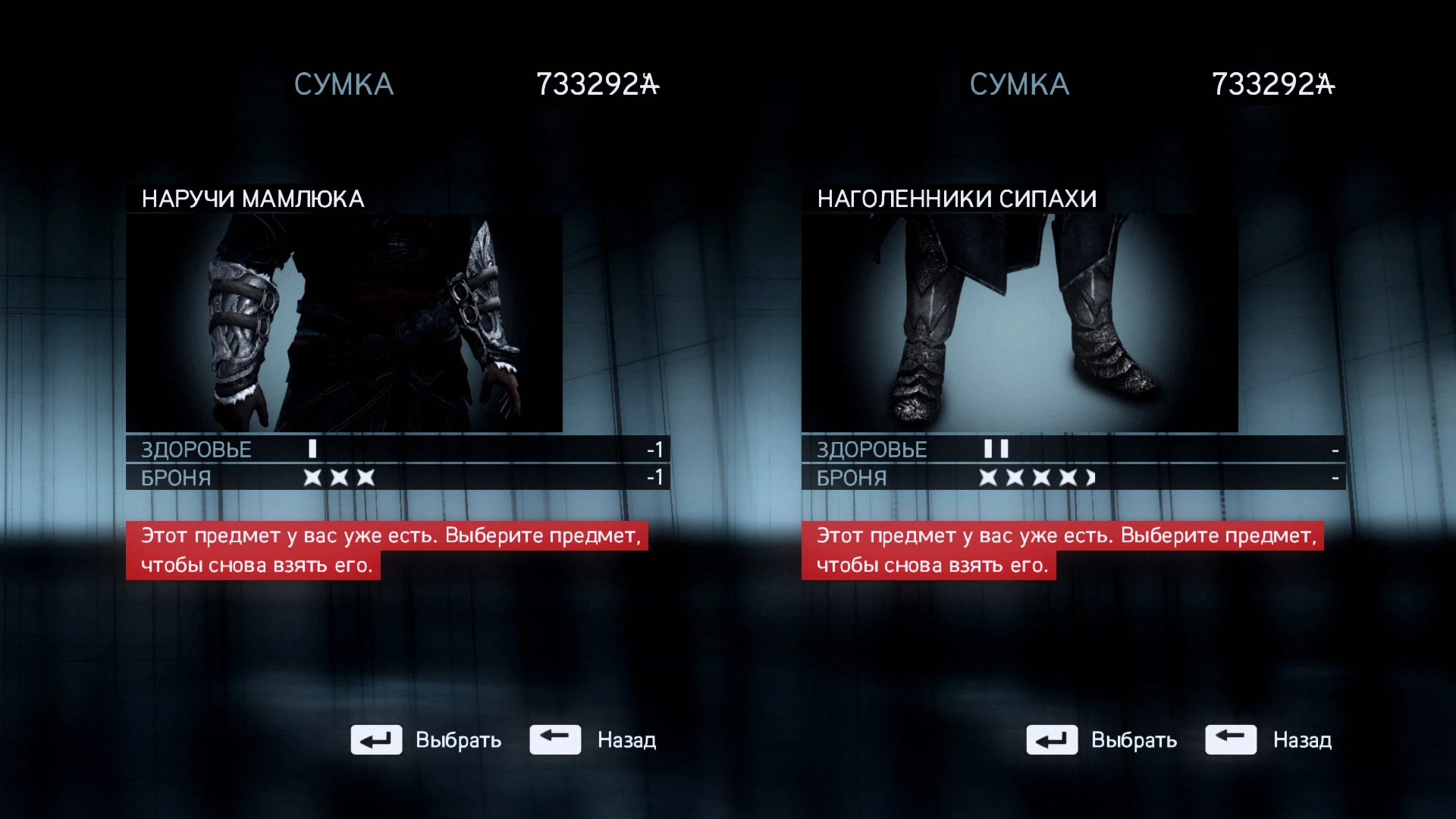 Assassin's Creed: Revelations "Стальная броня мамлюка и сепахи by TuriCt"