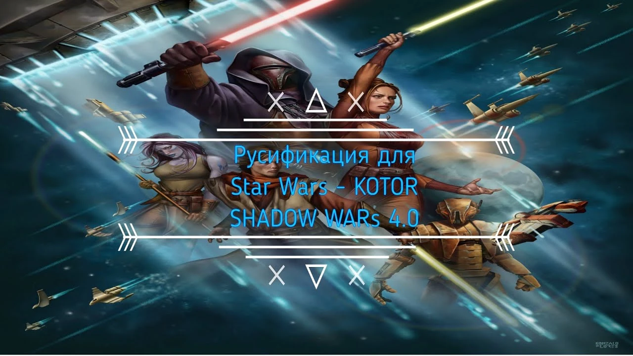 Star Wars Knight of the Old Republic "Дополненная русификация для Shadow wars глобальная сборка" [4.0]