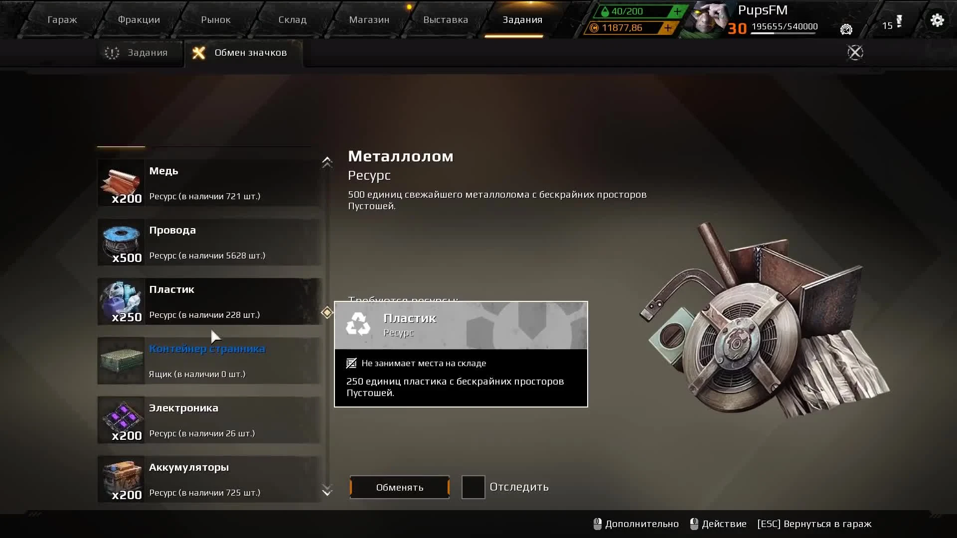 Как заработать в Crossout Еврейские советы