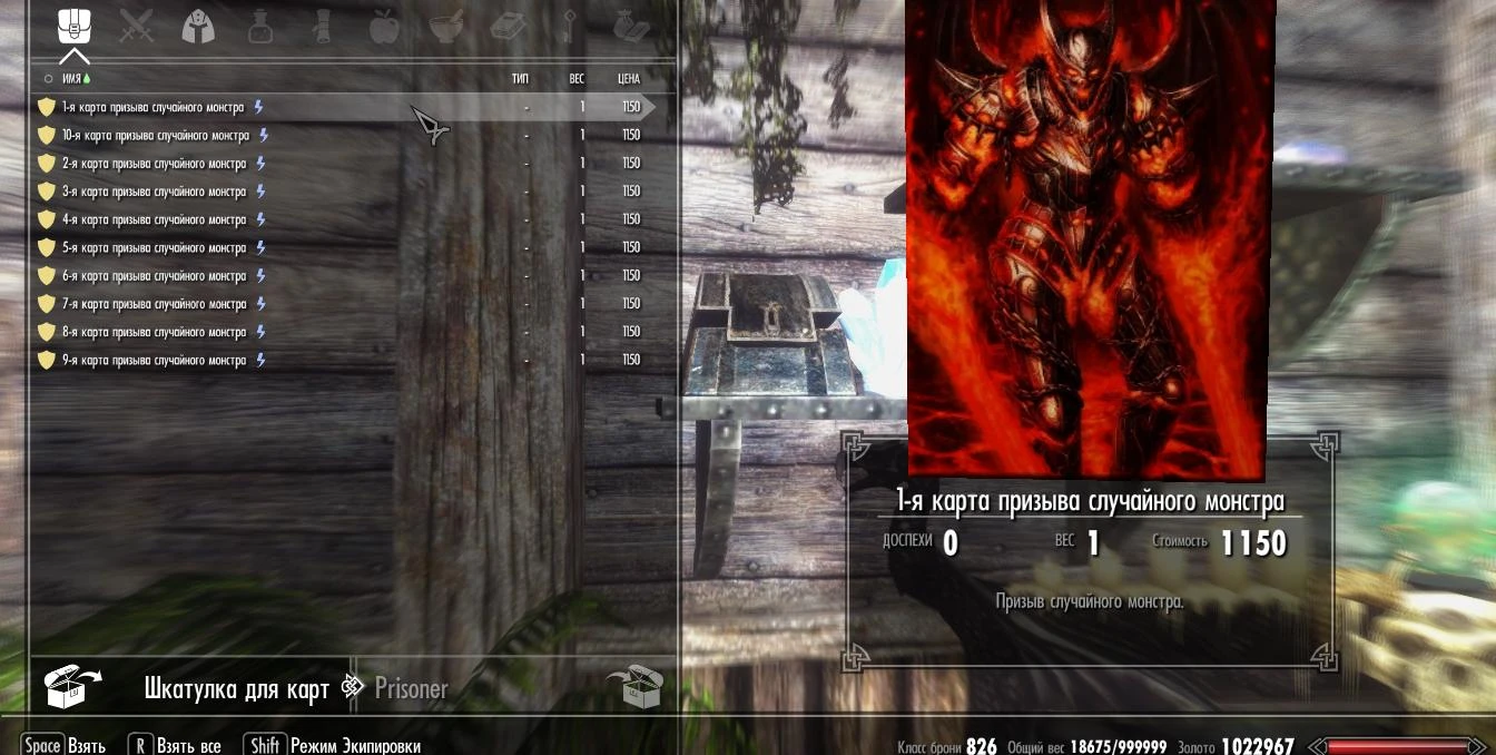 Skyrim LE "Дом на Риверсайд с картами призыва случайных монстров из всех DLC"