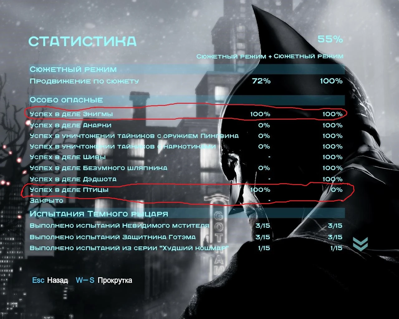 Batman: Arkham Origins: Сохранение/SaveGame (Первая игра - Сюжет 100%, Энигма - 100% Вторая игра, Сюжет - 72%)