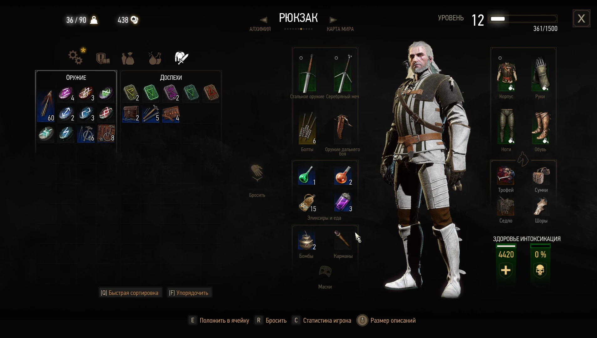 The Witcher 3 Wild Hunt "Сохранение - Белый Сад" [NEXT GEN v4.04]