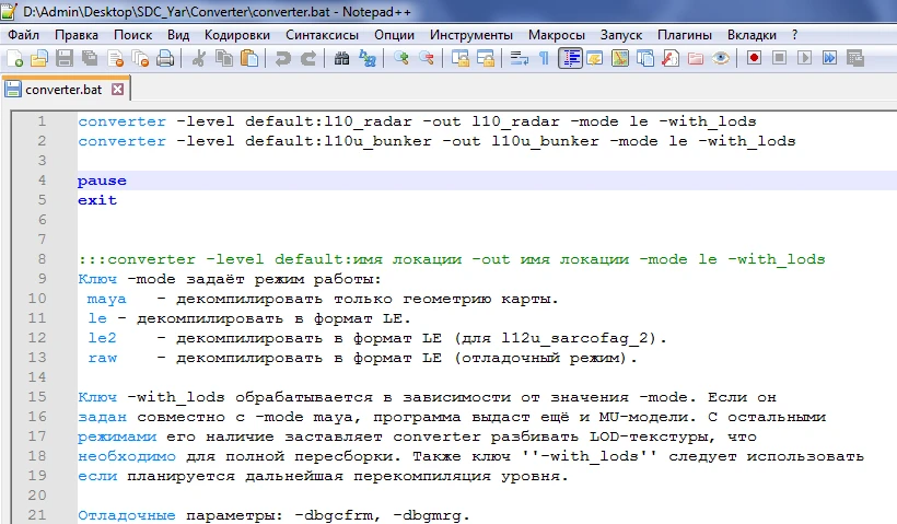 Трудности в объединении уровней l10_radar и l10u_bunker в единое целое в S.T.A.L.K.E.R: Shadow of Chernobyl