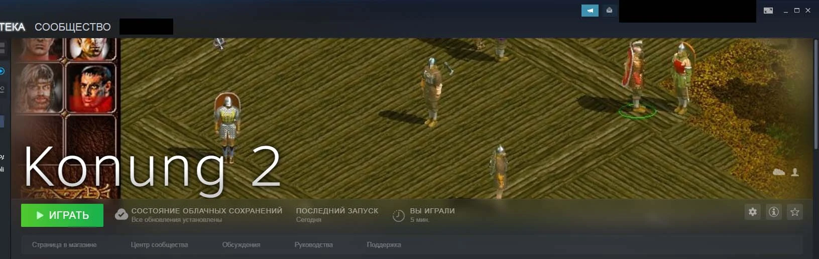 Konung 2 "Логотип для стима"