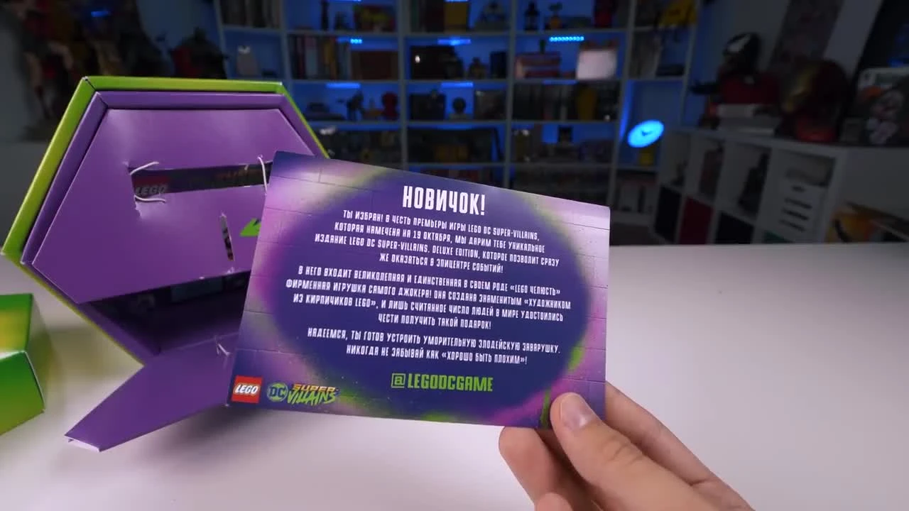 Коллекционка LEGO DC Super-Villains