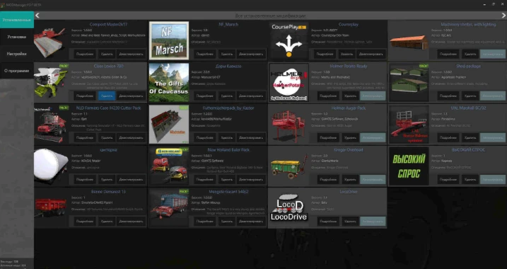 Farming Simulator 17: Manager 2.0 Beta