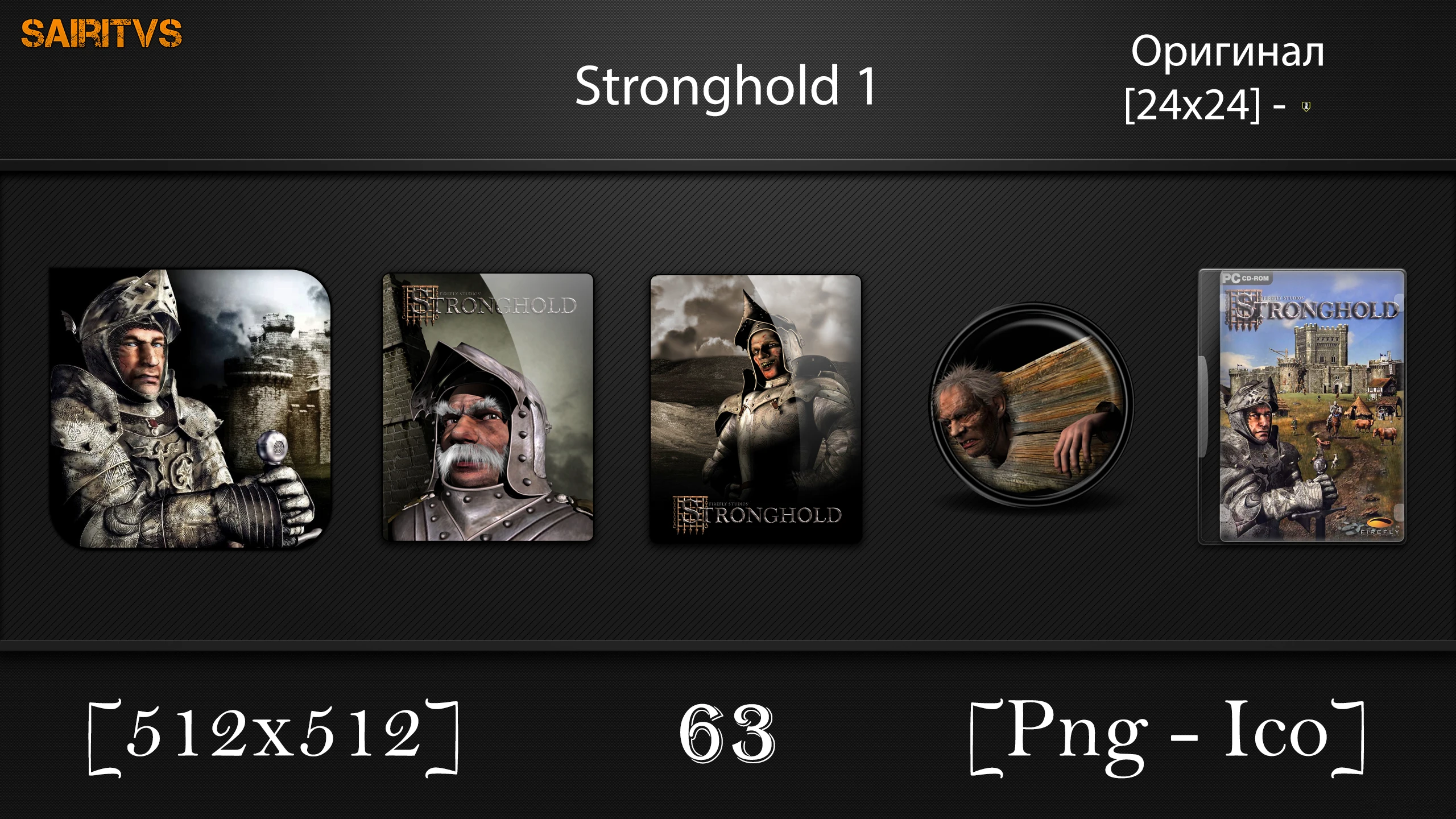 Stronghold "Иконки (ArtGamer)"