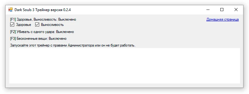 Dark Souls 3: Trainer/Трейнер (+4) [1.12reg1.32] {Artur}