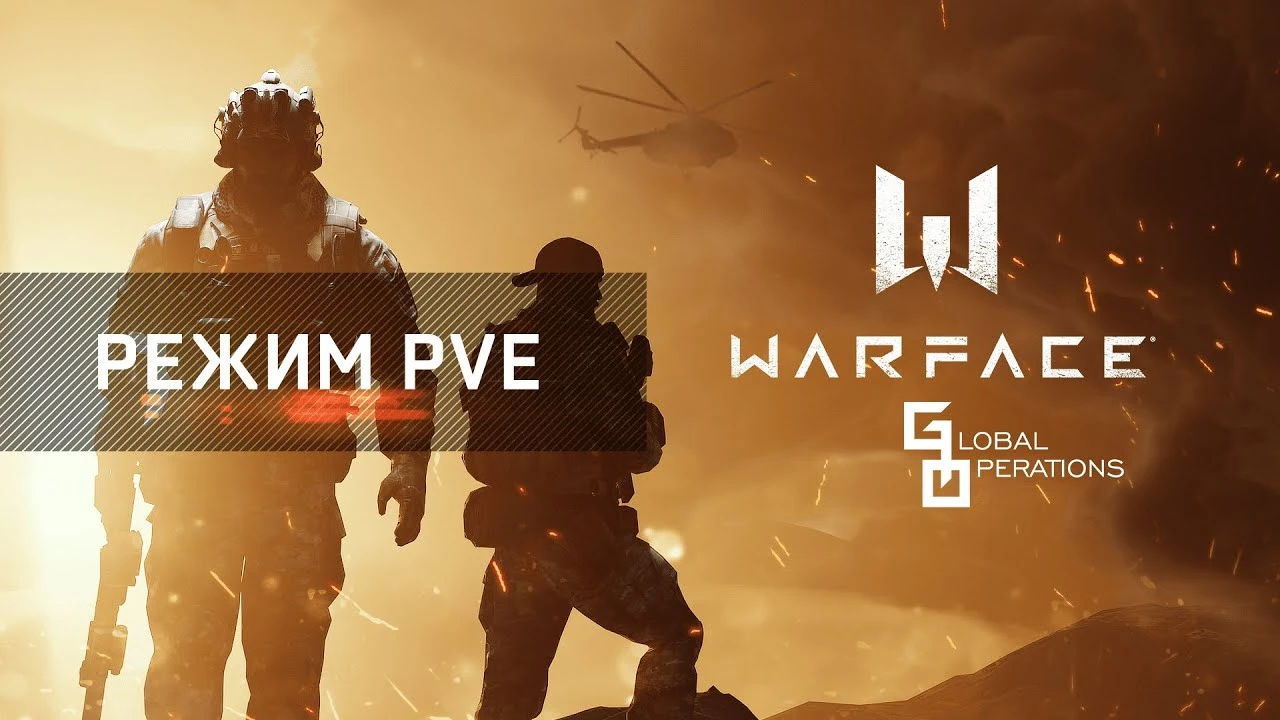 Создатели Warface: Global Operations представили PvE-режим