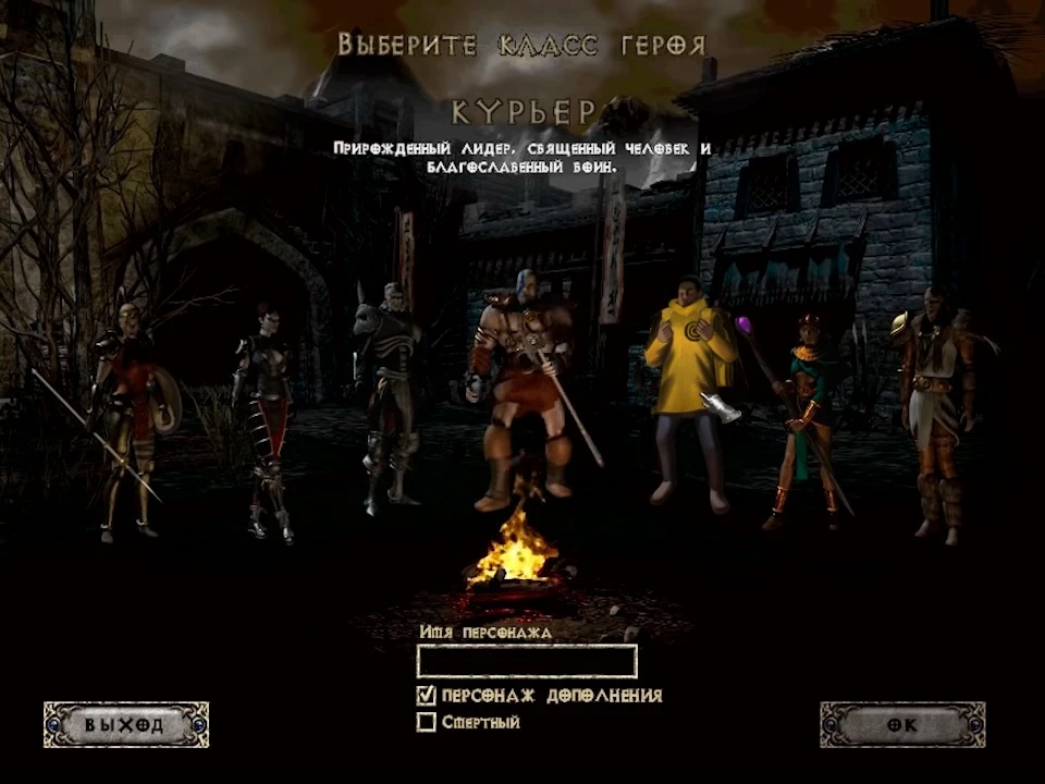 Приключение курьера