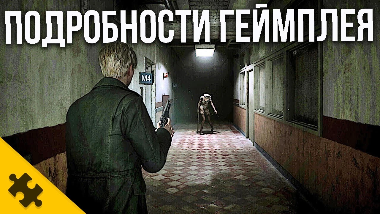 Новый подробности ремейка Silent Hill 2 от The Puzzle Tech