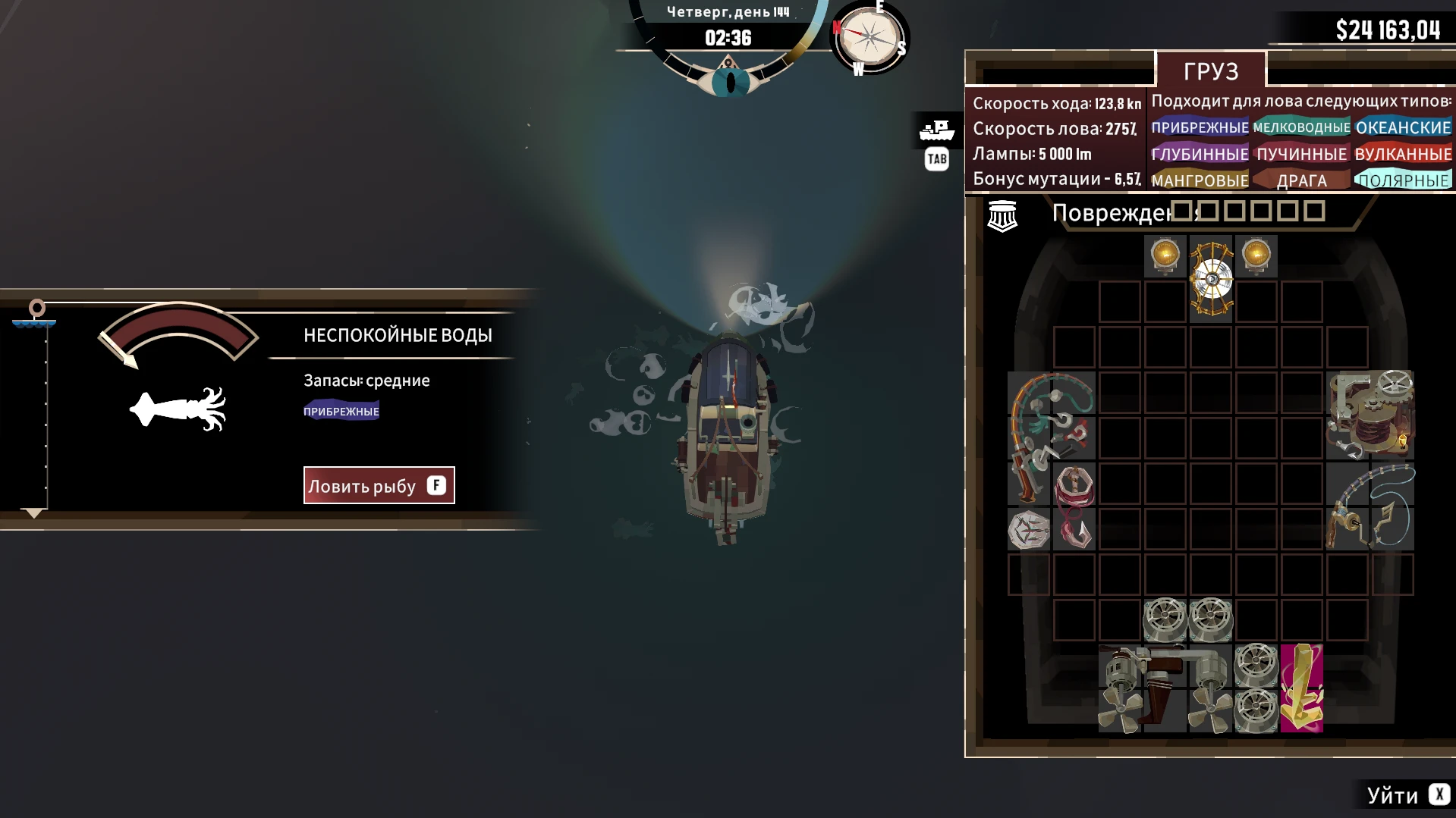 DREDGE "Авто-рыбалка"