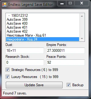 Endless Legend: Save Editor / Редактор Сохранений
