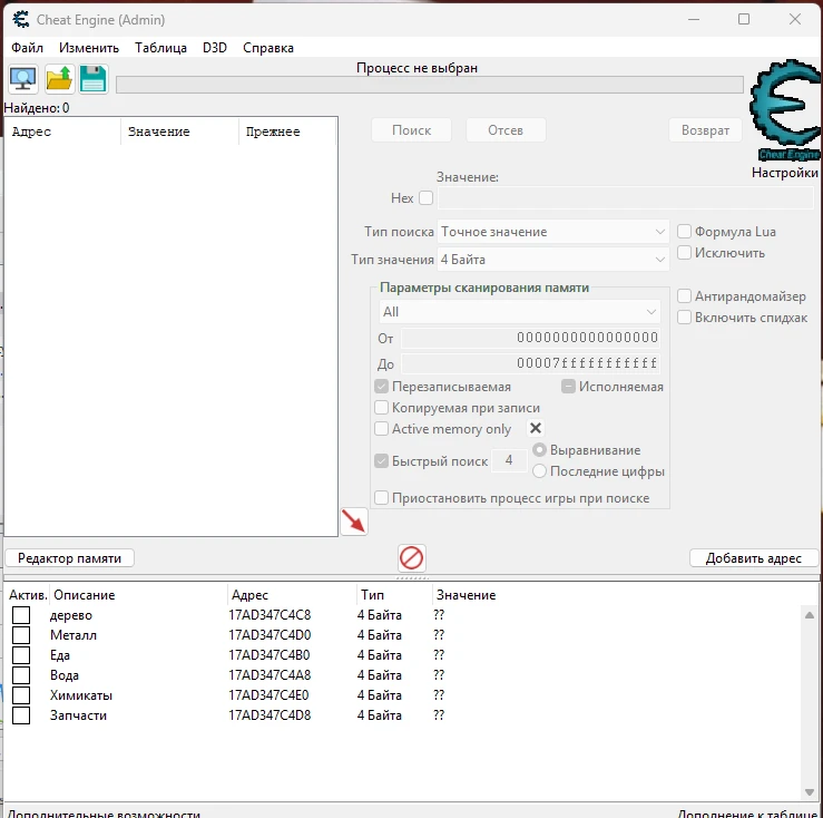 Post-Apo Builder "Таблица CE на ресурсы" [1.001]
