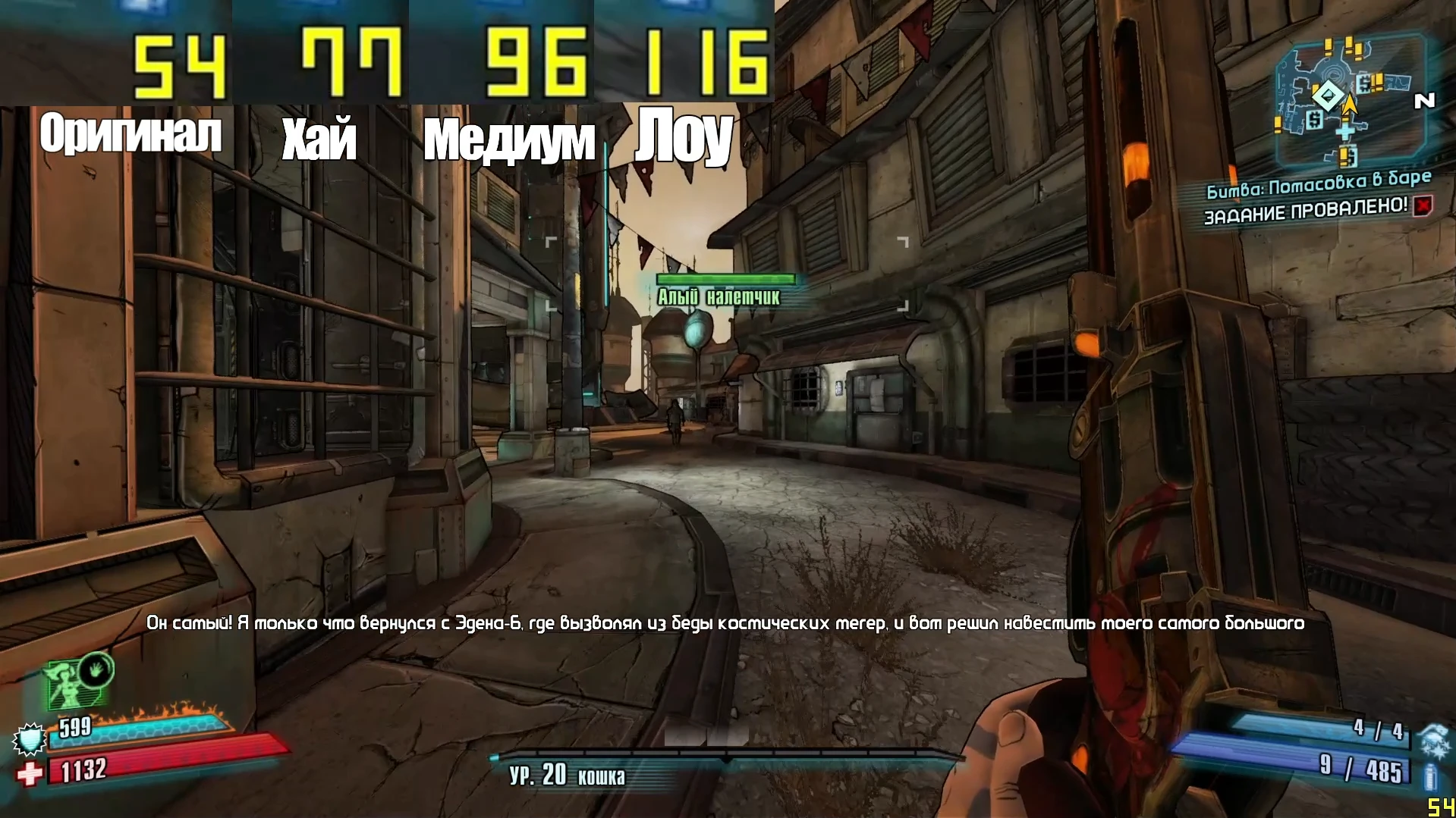 Borderlands 2 "Оптимизация для любого пк 3.0"