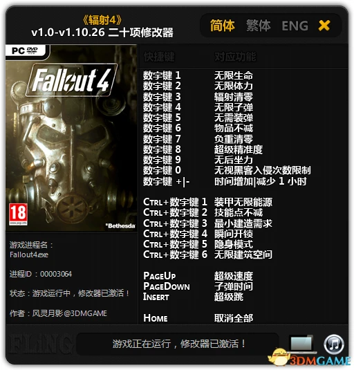 Fallout 4: Трейнер/Trainer (+20) [1.0 - 1.10.26] {FLiNG}
