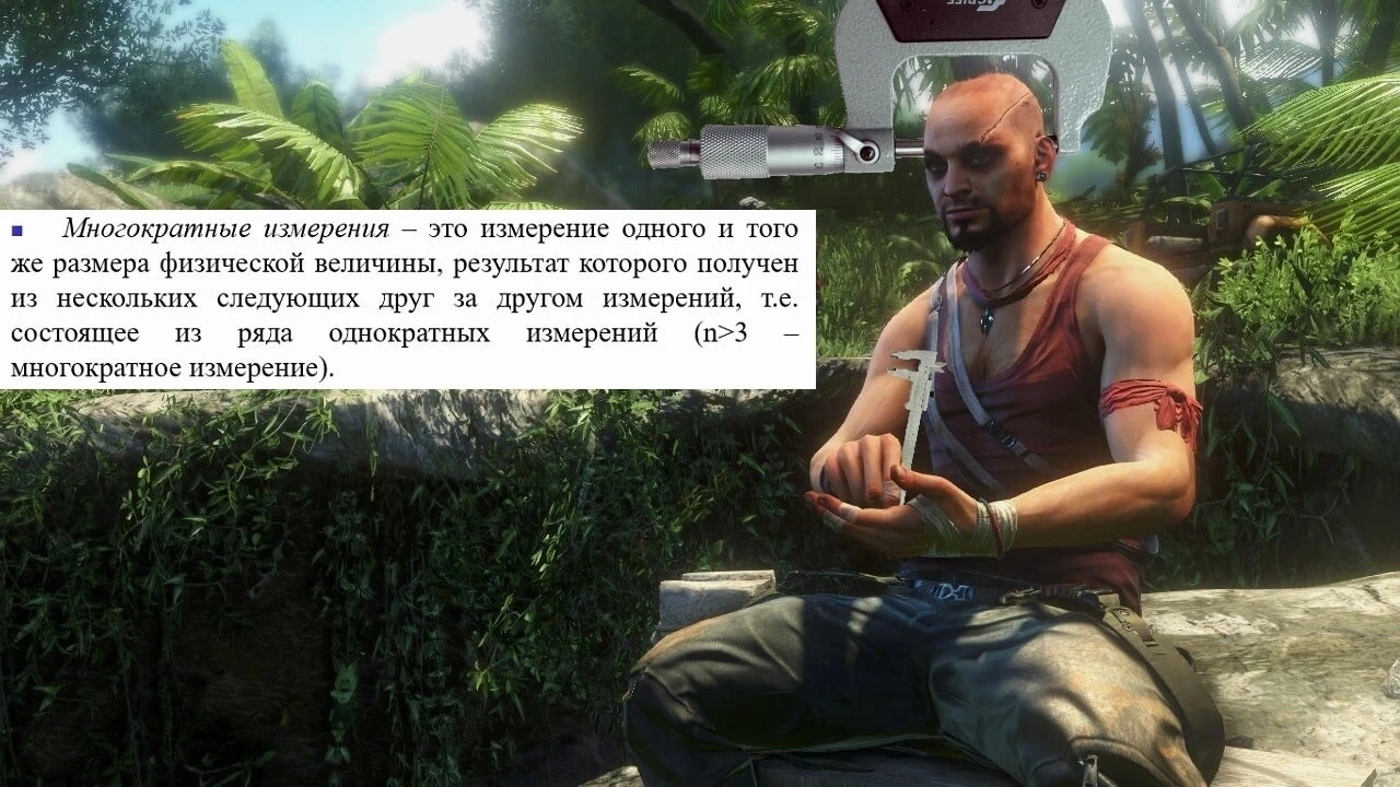 Многократные измерения