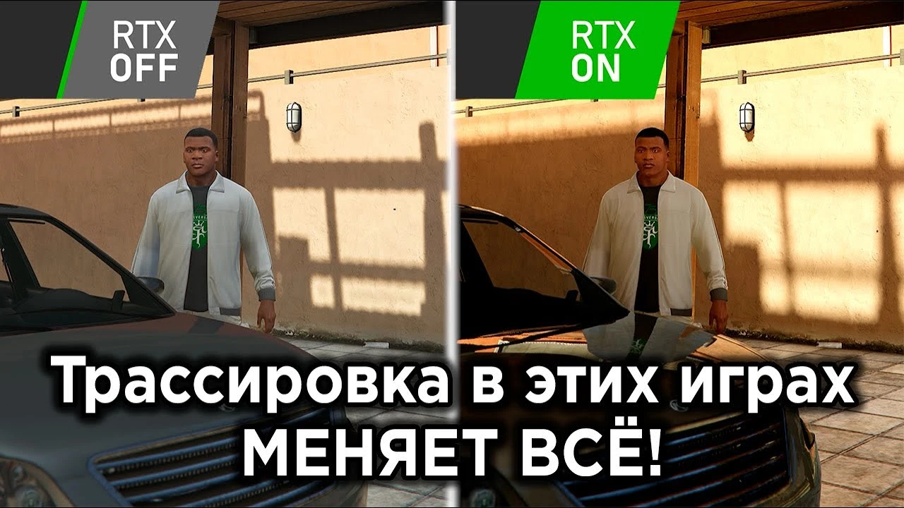 Трассировка лучей в играх: подборка игр, где RTX реально приносит пользу
