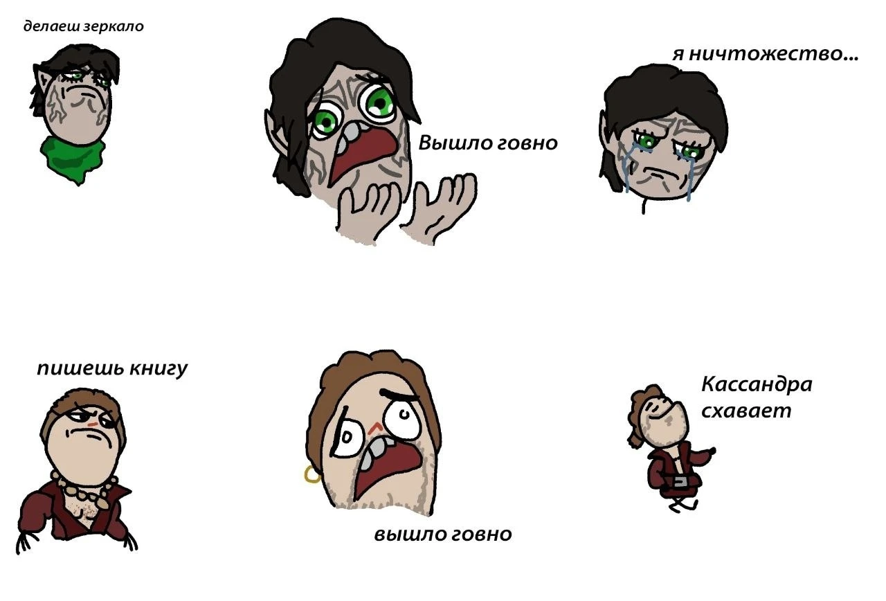 Разница взглядов на результат