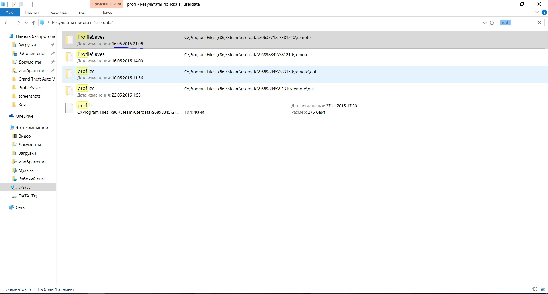 Dead by Daylight: Сохранение/SaveGame (99000000)