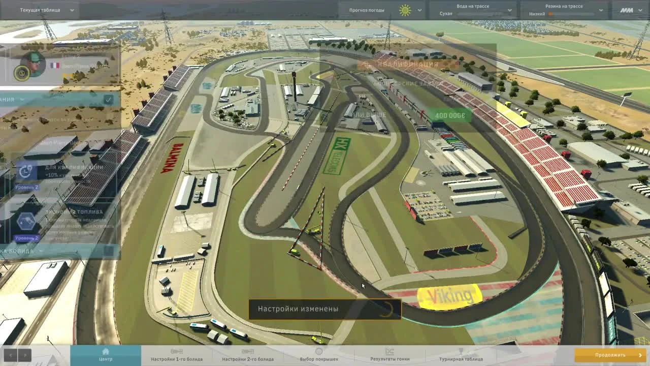 Motorsport Manager, PC. Режим карьеры, 2 сезон, гонка 4