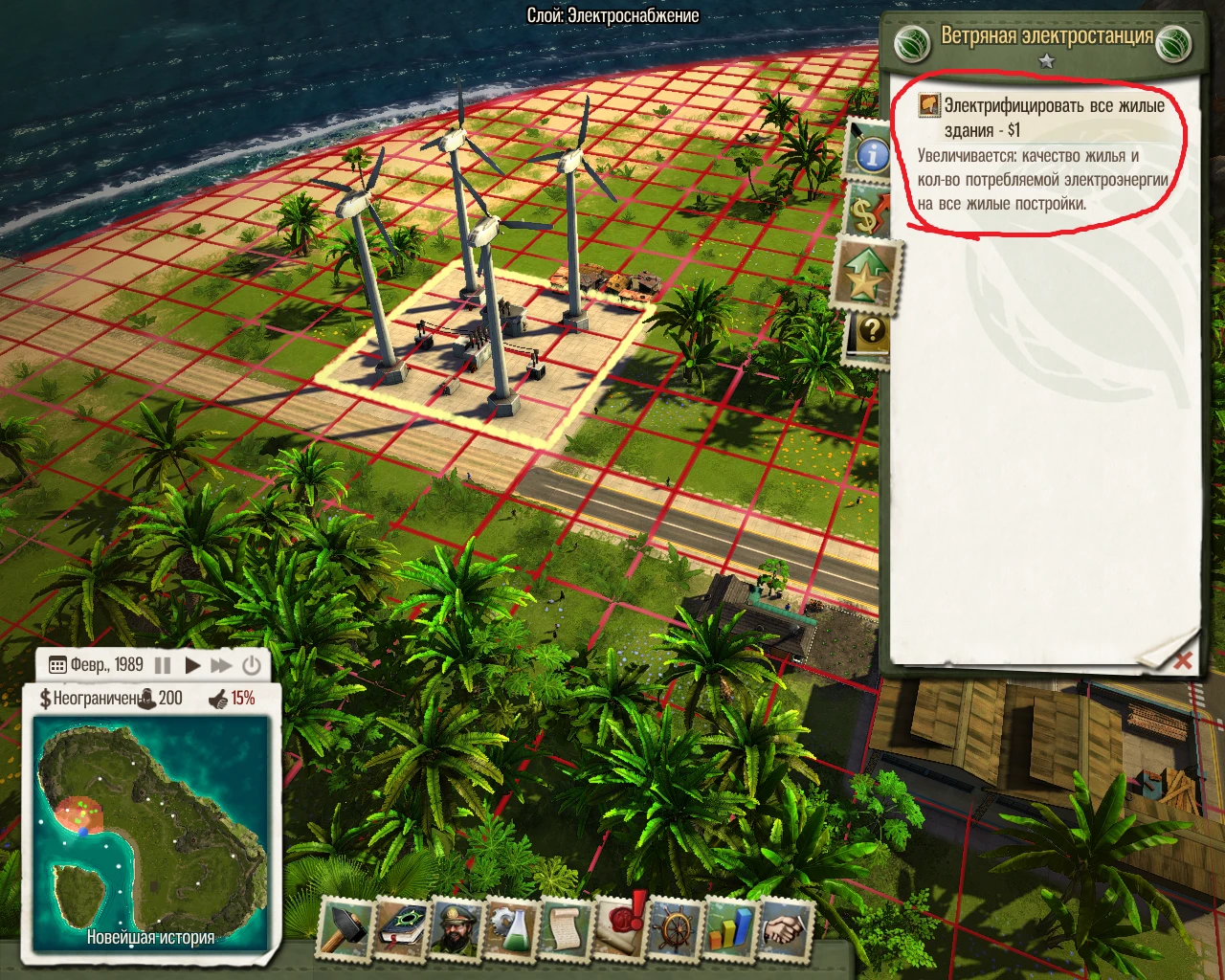 Tropico 5 "Электрифицировать все(на русском)"